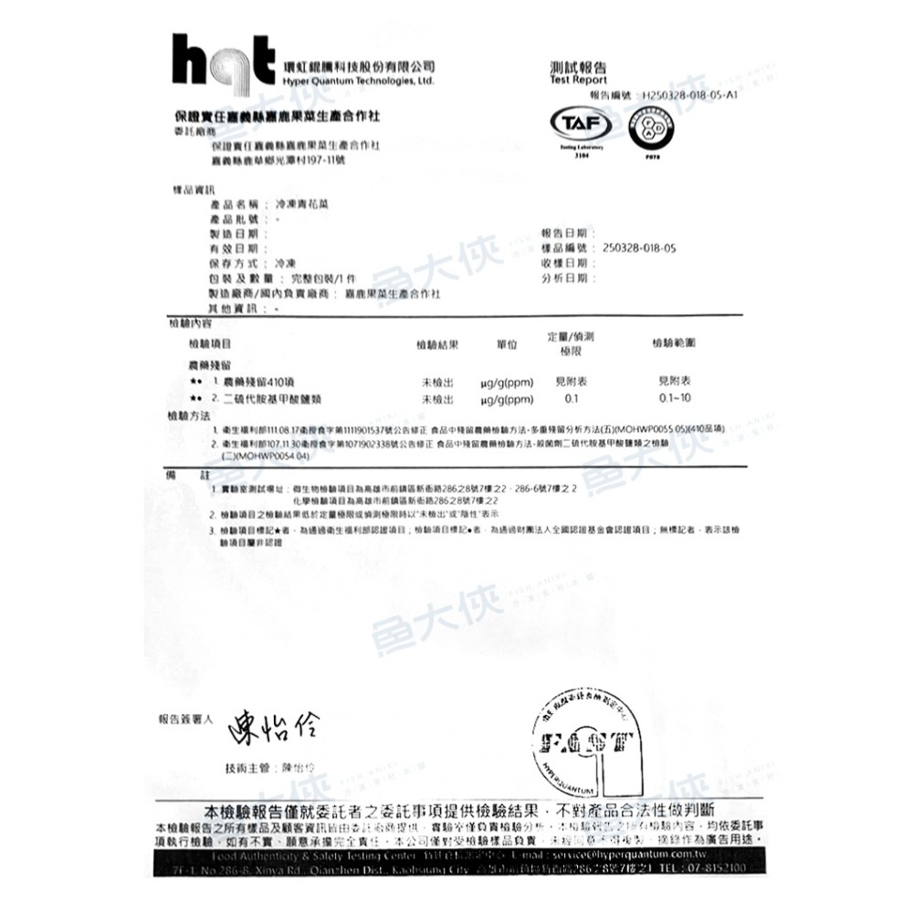 嘉鹿-台灣熟凍青花菜/花椰菜(1kg/包) #CAS嘉鹿-2I2A【魚大俠】AR329-細節圖4