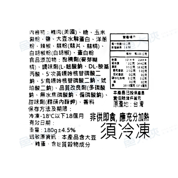 帶骨惡魔雞腿(180g/支)#醃製雞腿排-2D4B【魚大俠】BF142-細節圖5