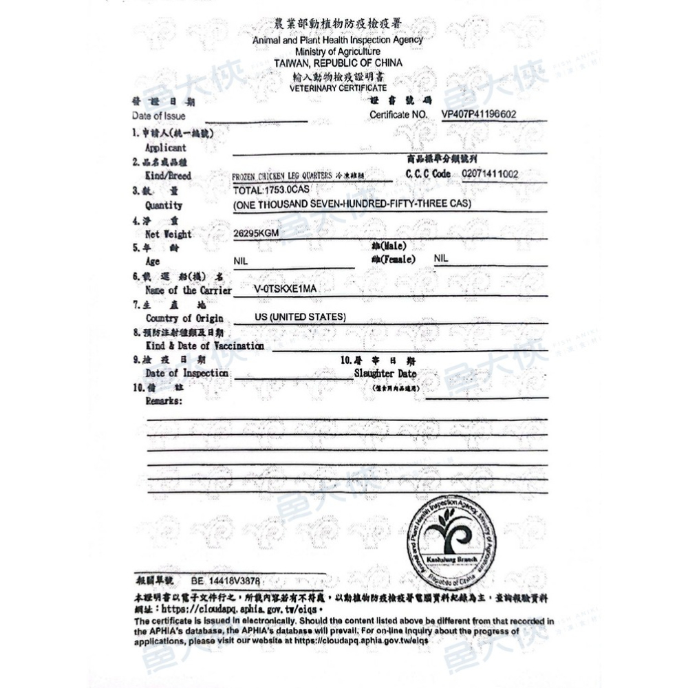 帶骨惡魔雞腿(180g/支)#醃製雞腿排-2D4B【魚大俠】BF142-細節圖6