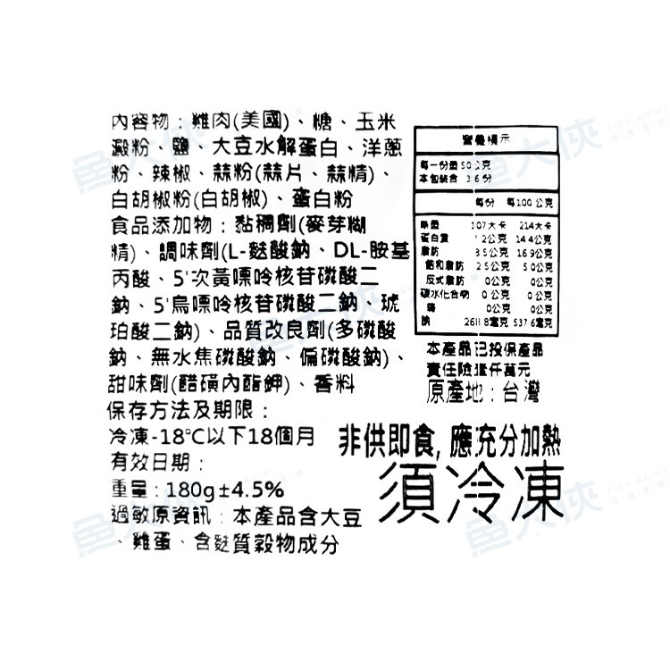帶骨惡魔雞腿(180g/支)#醃製雞腿排-2D4B【魚大俠】BF142-細節圖5