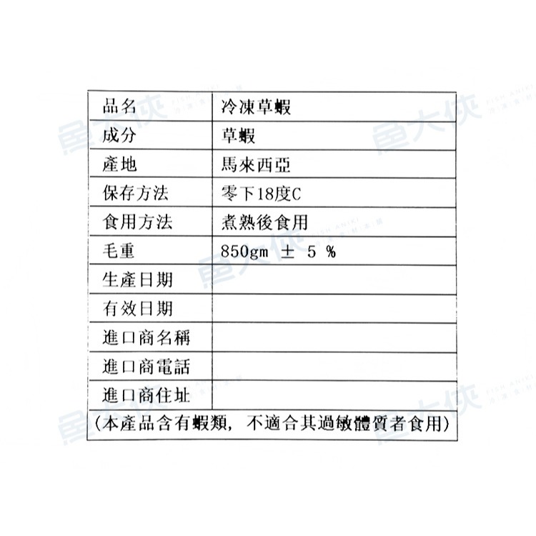特大-野生海草蝦 3P裝(毛850g/實430g/盒)-1D3B【魚大俠】SP158-細節圖6