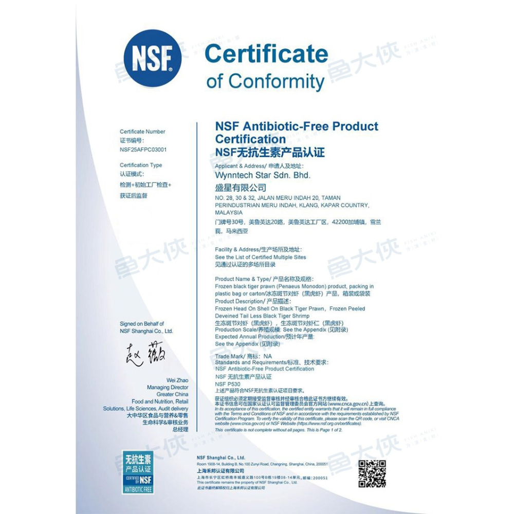 特大-野生海草蝦 3P裝(毛850g/實430g/盒)-1D3B【魚大俠】SP158-細節圖7