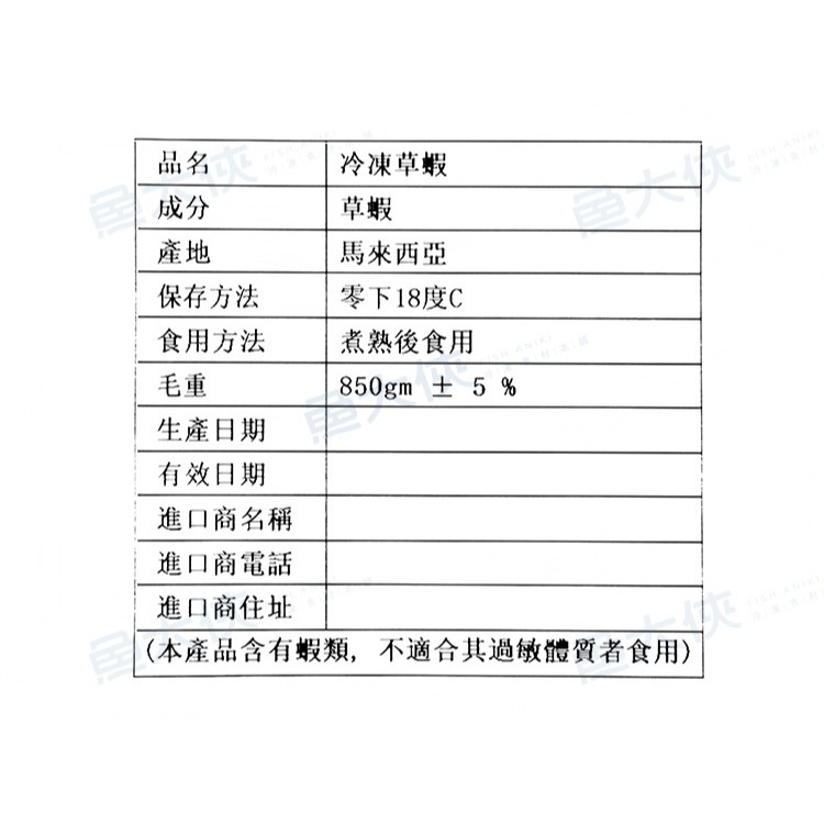 特大-海草蝦 3P裝(毛850g/實430g/盒)-1D3B【魚大俠】SP158-細節圖6