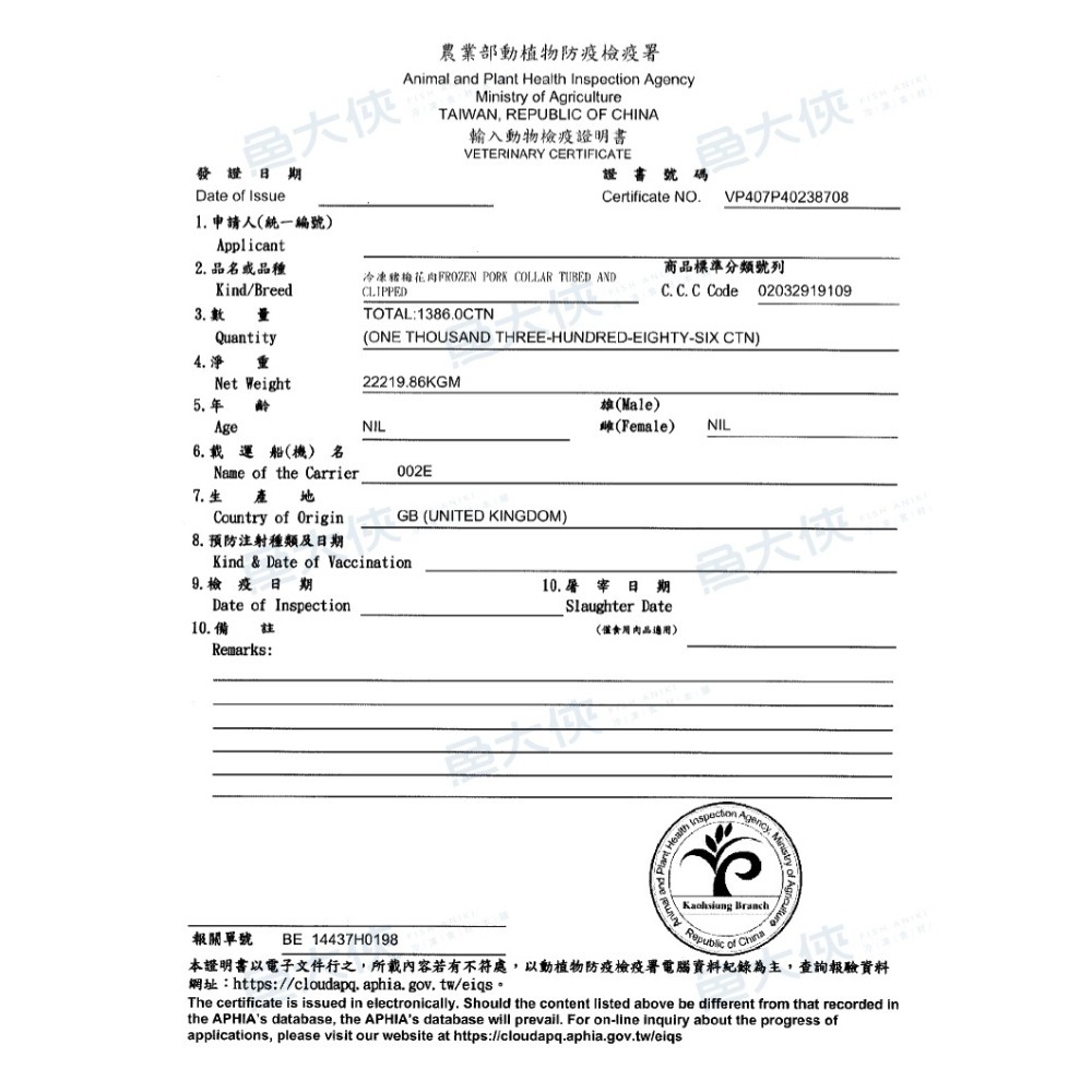 進口梅花豬肉捲片(500g/包)#原肉-2E5B【魚大俠】BF145-細節圖5
