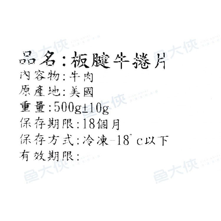 板腱牛肉捲片(500g/包)#原肉-2C6A【魚大俠】BF147-細節圖4
