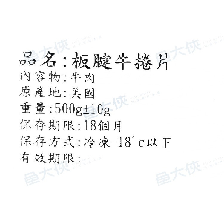 板腱牛肉捲片(500g/包)#原肉-2D5B【魚大俠】BF147-細節圖4
