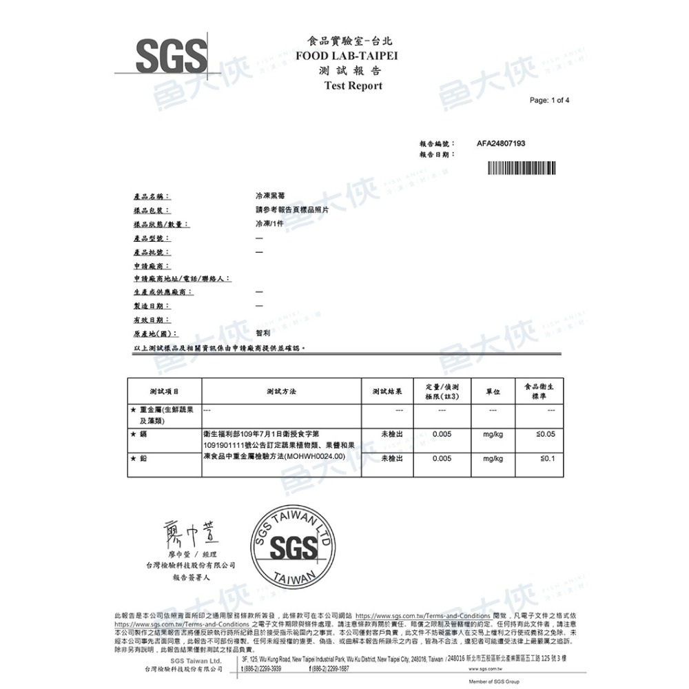 智利-冷凍黑莓鮮果/blackberry(300g/包)#冷凍水果-1J6A【魚大俠】AR332-細節圖6