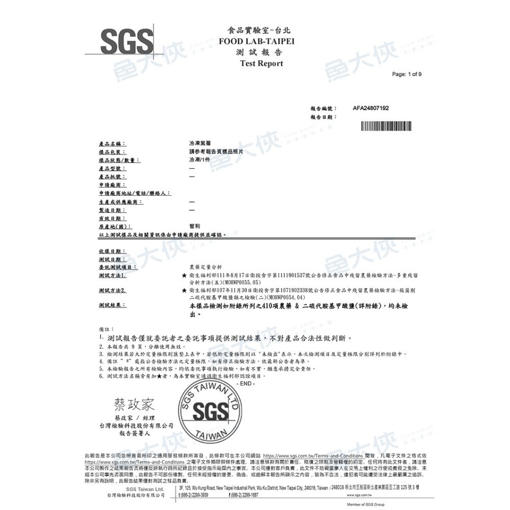 智利-冷凍黑莓鮮果/blackberry(300g/包)#冷凍水果-1J5B【魚大俠】AR332-細節圖5