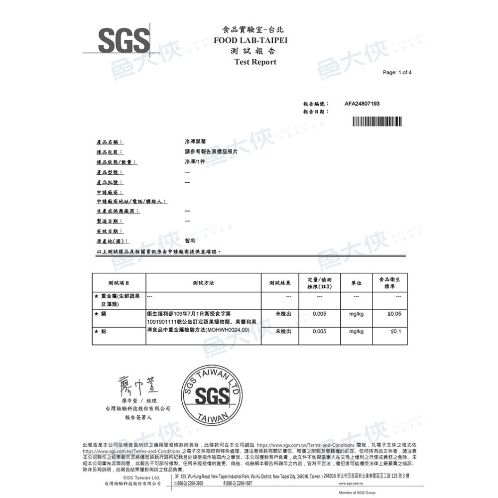 智利-冷凍黑莓鮮果/blackberry(300g/包)#冷凍水果-1J5B【魚大俠】AR332-細節圖6
