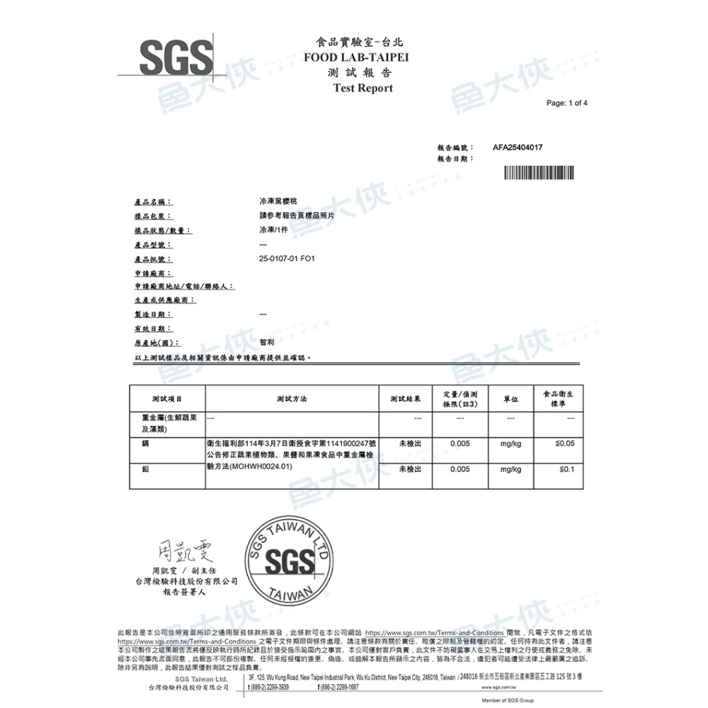 智利-冷凍櫻桃/去籽黑櫻桃鮮果(300g/包)#冷凍水果-1J6A【魚大俠】AR333-細節圖5