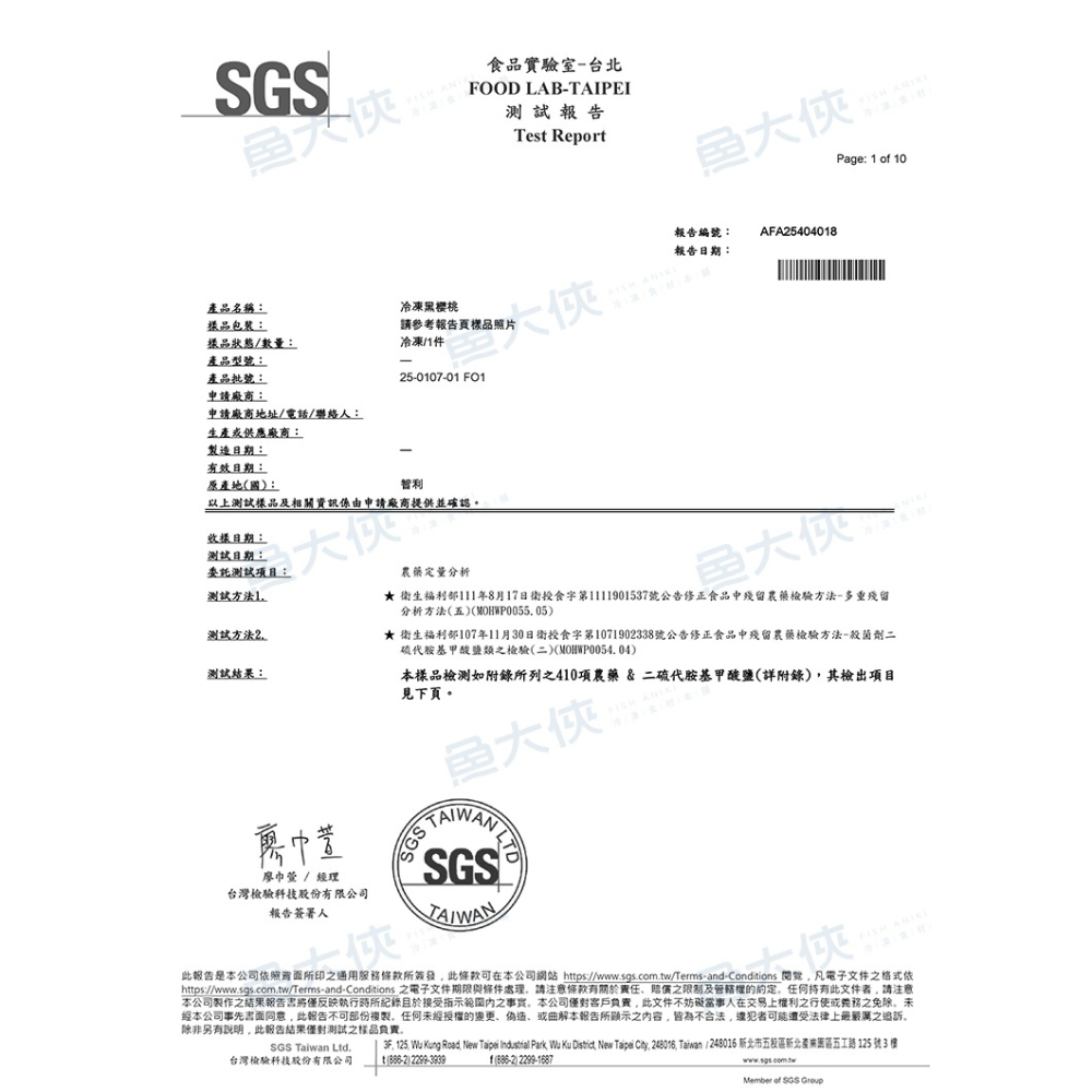 智利-冷凍櫻桃/去籽黑櫻桃鮮果(300g/包)#冷凍水果-1J6A【魚大俠】AR333-細節圖6