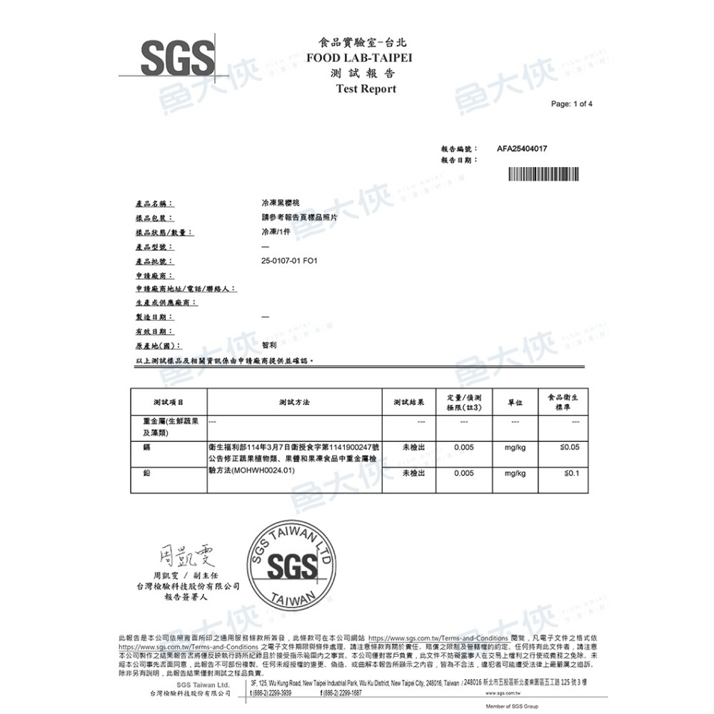 智利-冷凍櫻桃/去籽黑櫻桃鮮果(500g/包)#冷凍水果-1J6A【魚大俠】AR333-細節圖6