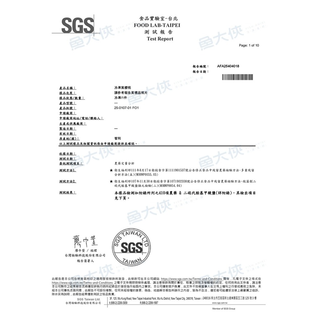 智利-冷凍櫻桃/去籽黑櫻桃鮮果(500g/包)#冷凍水果-1J6A【魚大俠】AR333-細節圖7