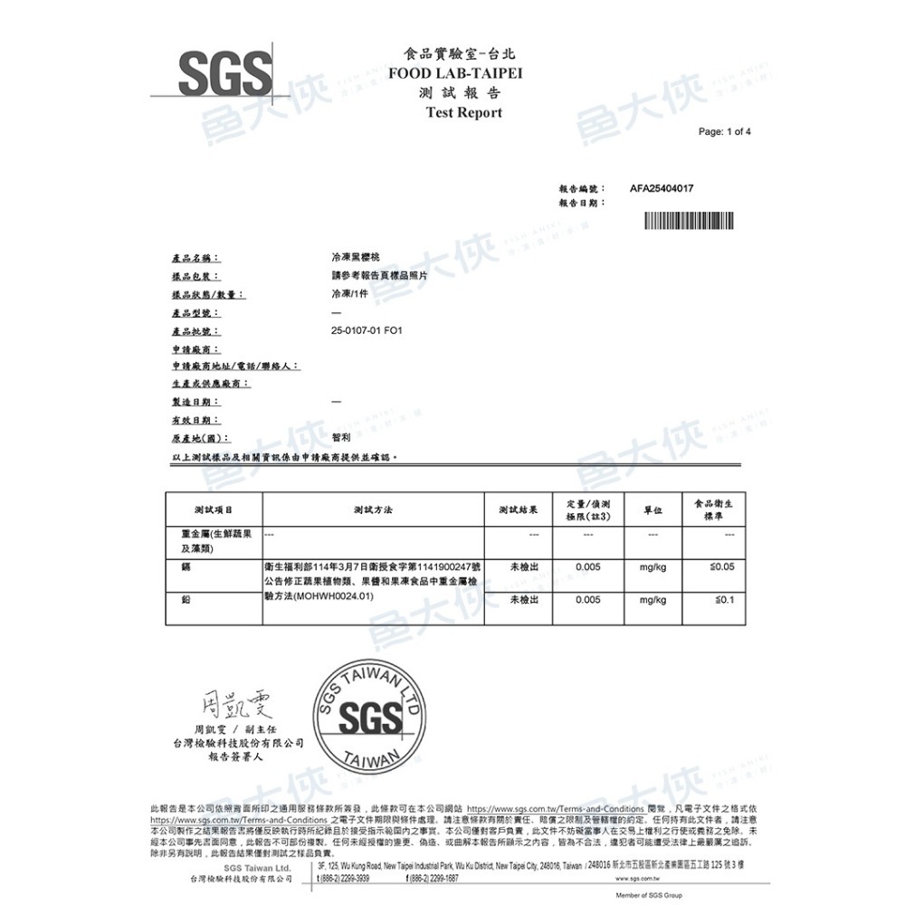 智利-冷凍櫻桃/去籽黑櫻桃鮮果(500g/包)#冷凍水果-1J5B【魚大俠】AR333-細節圖6