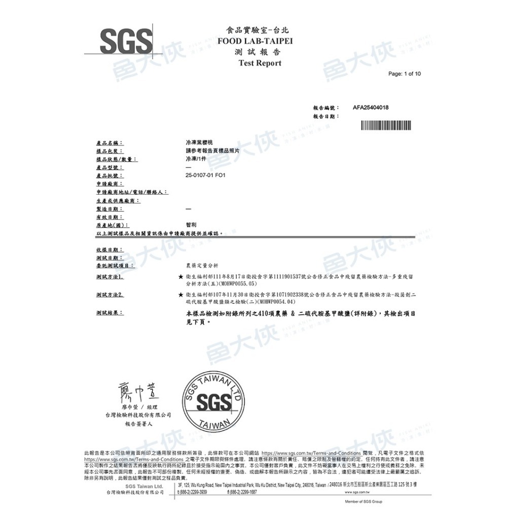 智利-冷凍櫻桃/去籽黑櫻桃鮮果(500g/包)#冷凍水果-1J5B【魚大俠】AR333-細節圖7