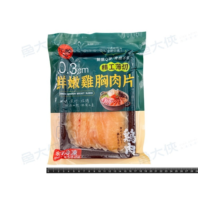 正點-薄切-鮮嫩雞胸肉片(0.3cm/8~10片/250g/盤)#重組肉#滑順不柴-2H6A【魚大俠】BF148-細節圖4