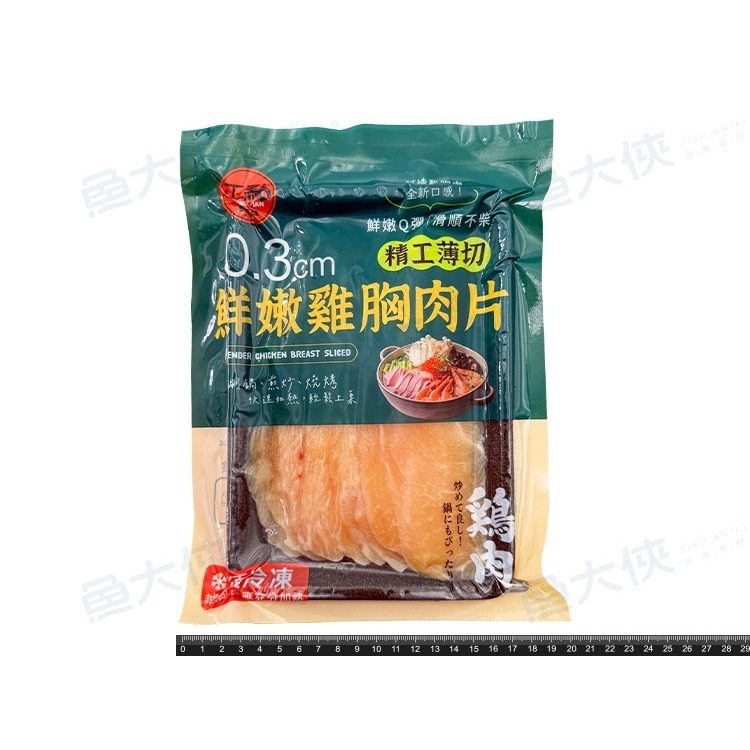 正點-薄切-鮮嫩雞胸肉片(0.3cm/8~10片/250g/盤)#重組肉#滑順不柴-2H6A【魚大俠】BF148-細節圖4