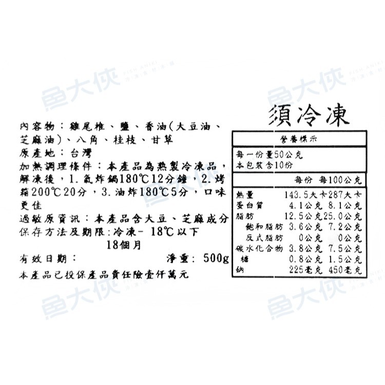 煙燻雞屁股/雞尾椎(500g/包)-2D4A【魚大俠】FF1110-細節圖5