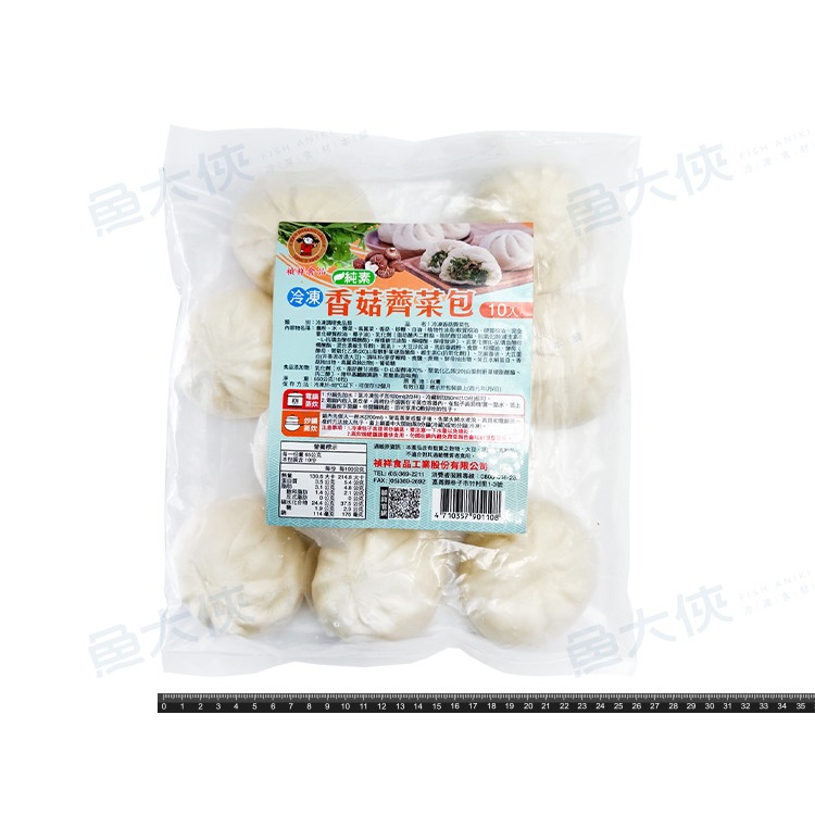 禎祥-香菇薺菜包子(10顆/650g/包)#全素#薺菜-2A5B【魚大俠】FF667-細節圖3