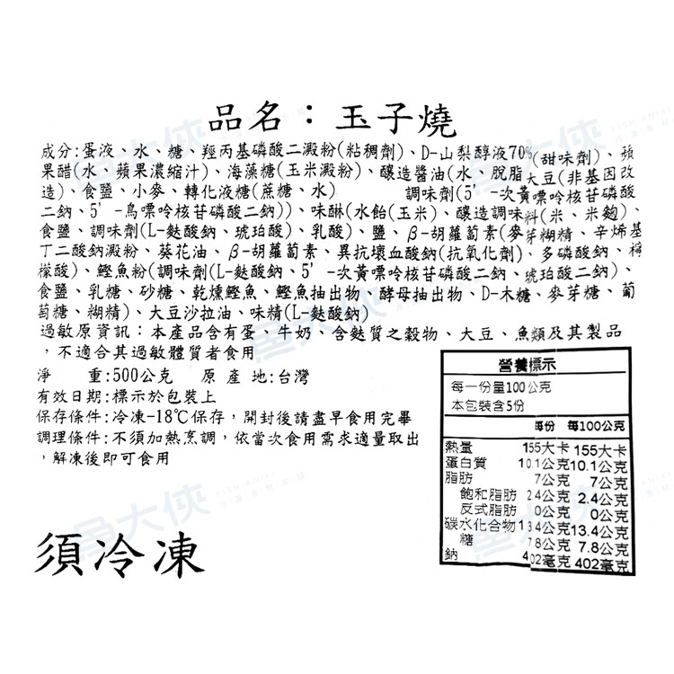 蛋磚/玉子燒(500g/包)-1F3A【魚大俠】FF1124-細節圖4