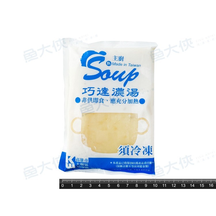 主廚-巧達濃湯(230g/包)-1B2A【魚大俠】FF1125-細節圖3
