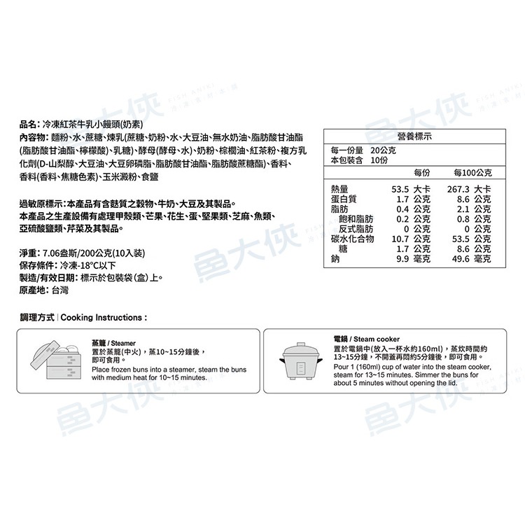 奇美食品-紅茶牛乳小饅頭(10顆/200g/包)#奶素-2B7A【魚大俠】FF1129-細節圖5