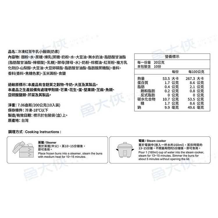 奇美食品-紅茶牛乳小饅頭(10顆/200g/包)#奶素-2C7A【魚大俠】FF1129-細節圖5