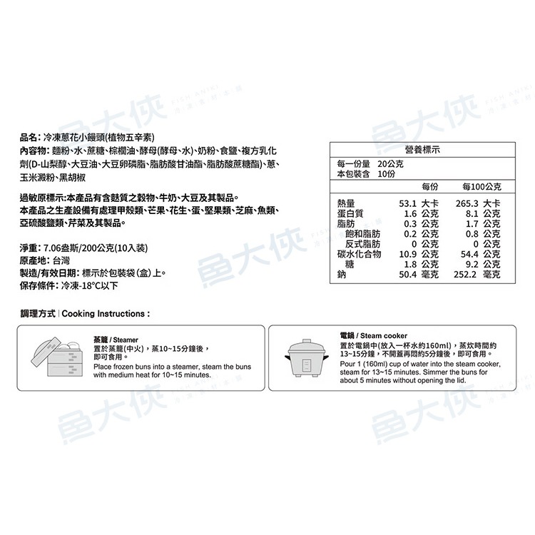 奇美食品-蔥花小饅頭(10顆/200g/包)#五辛素-2B7A【魚大俠】FF1130-細節圖5