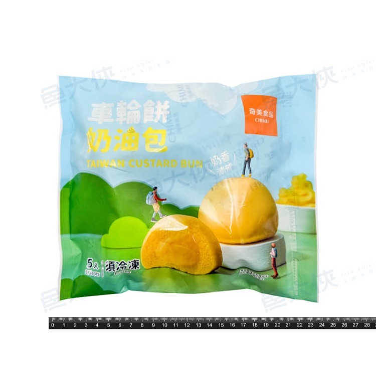 奇美食品-車輪餅奶油包(5顆/325g/包)#蛋奶素-2C7A【魚大俠】FF1132-細節圖4