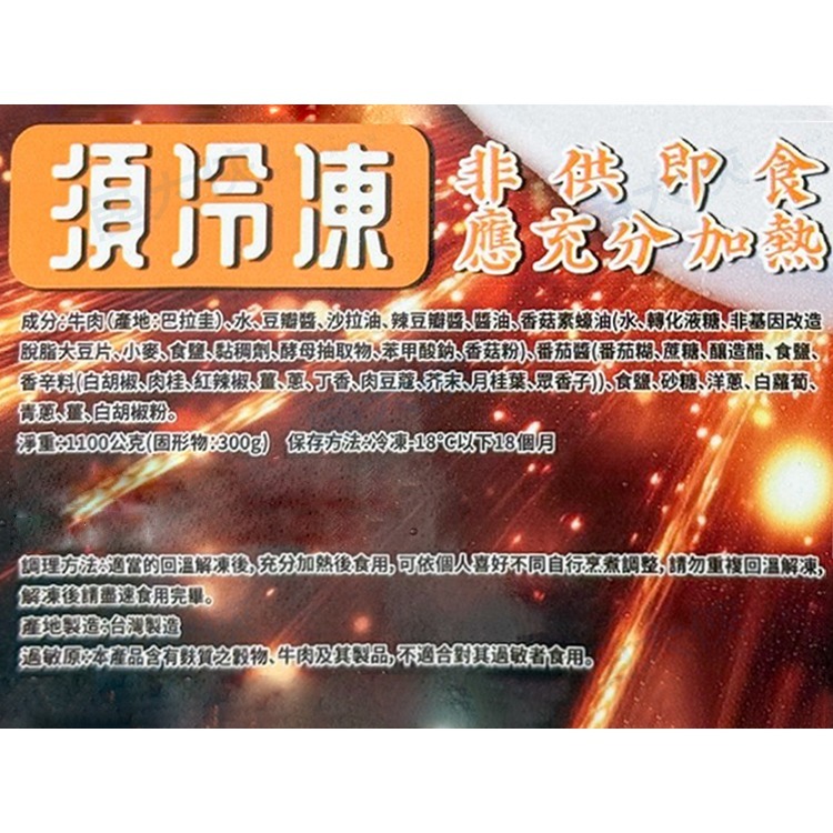 無敵肉多多牛肉爐(固300g/淨1.1kg/包)-2G4B【魚大俠】FF1133-細節圖4