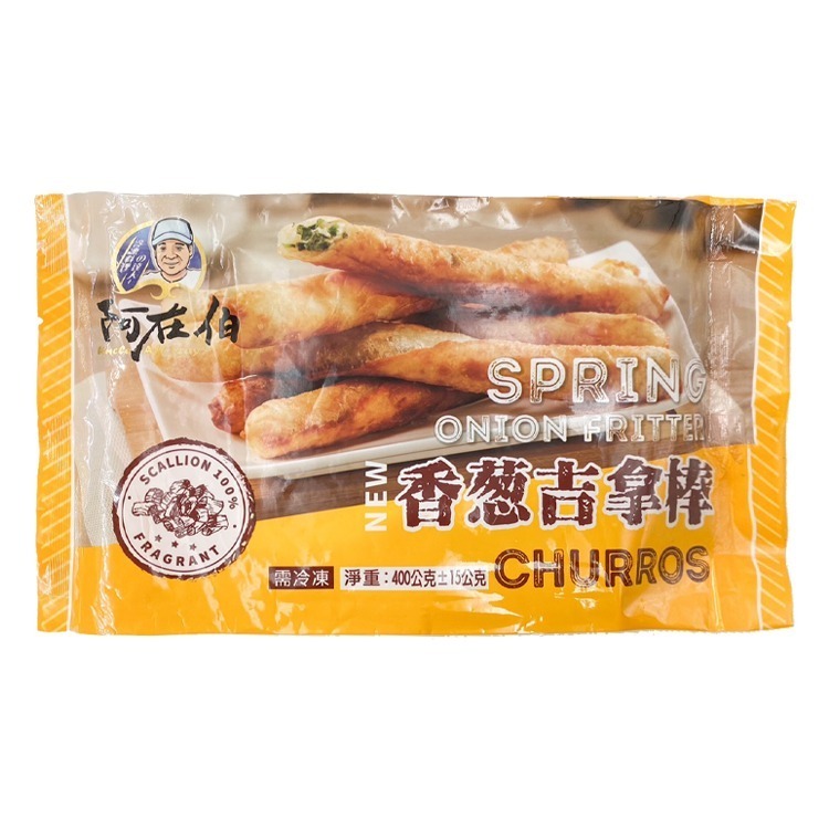 阿在伯-香蔥吉拿棒(10入/400g/包)-2H6B【魚大俠】FF951-細節圖2