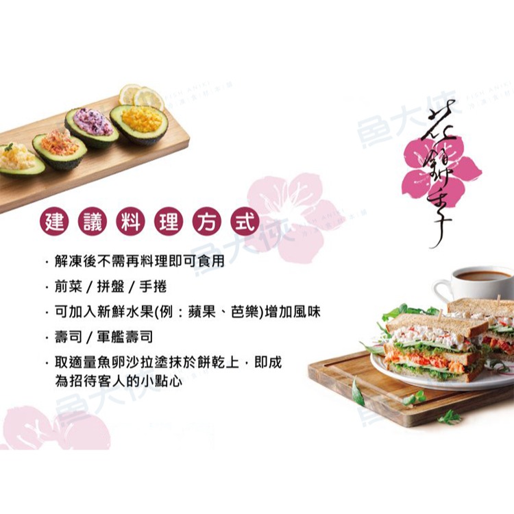 蘭揚花錦季-八爪章魚風味沙拉(500g/包)#章魚-2G6B【魚大俠】FF120-細節圖4