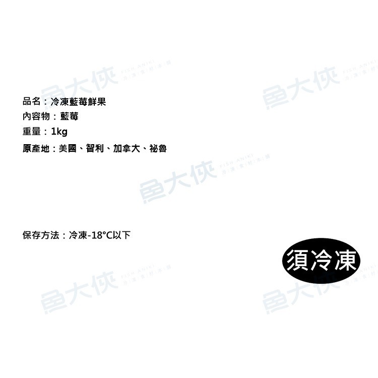冷凍藍莓鮮果-進口大大大包裝(1kg/包)#冷凍水果-1G3B【魚大俠】AR345-細節圖3