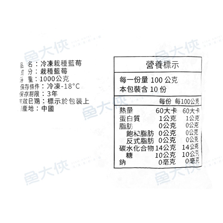冷凍藍莓鮮果-中國大包裝(1kg/包)#CP值最高#冷凍水果-1G6B【魚大俠】AR346-細節圖3