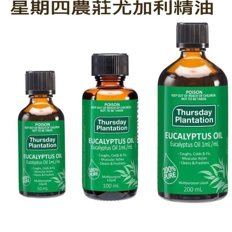 KDlive｜澳洲🇦🇺｜現貨 Thursday Plantation 尤加利純精油｜星期四農莊｜居家清潔｜遠離塵蟎-細節圖2