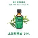 KDlive｜澳洲🇦🇺｜現貨 Thursday Plantation 尤加利純精油｜星期四農莊｜居家清潔｜遠離塵蟎-規格圖2