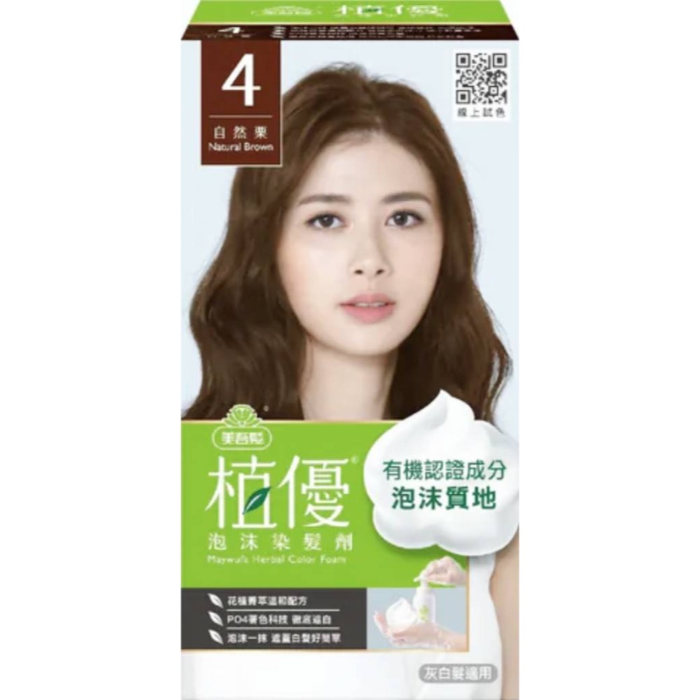 4自然栗