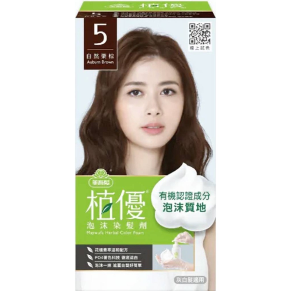 5自然栗棕