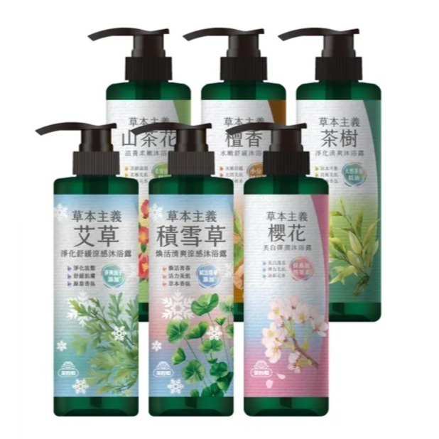 【草本主義】沐浴露540ml/瓶 艾草（涼感）/積雪草（涼感）/櫻花/山茶花/檀香/茶樹-細節圖2