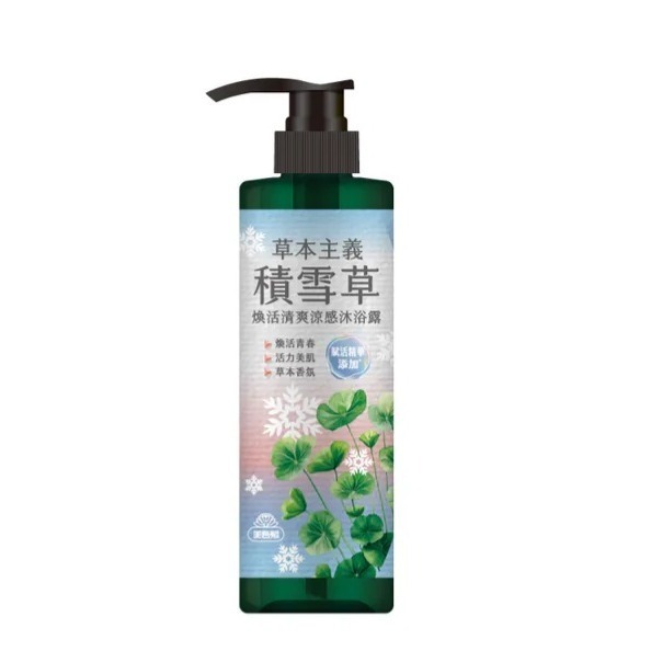 雪積草（涼感）