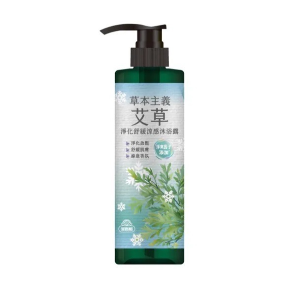 艾草（涼感）