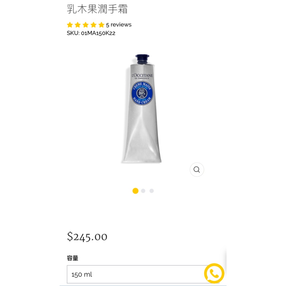 Loccitane 歐舒丹乳木果潤手霜150ml大支裝-細節圖2