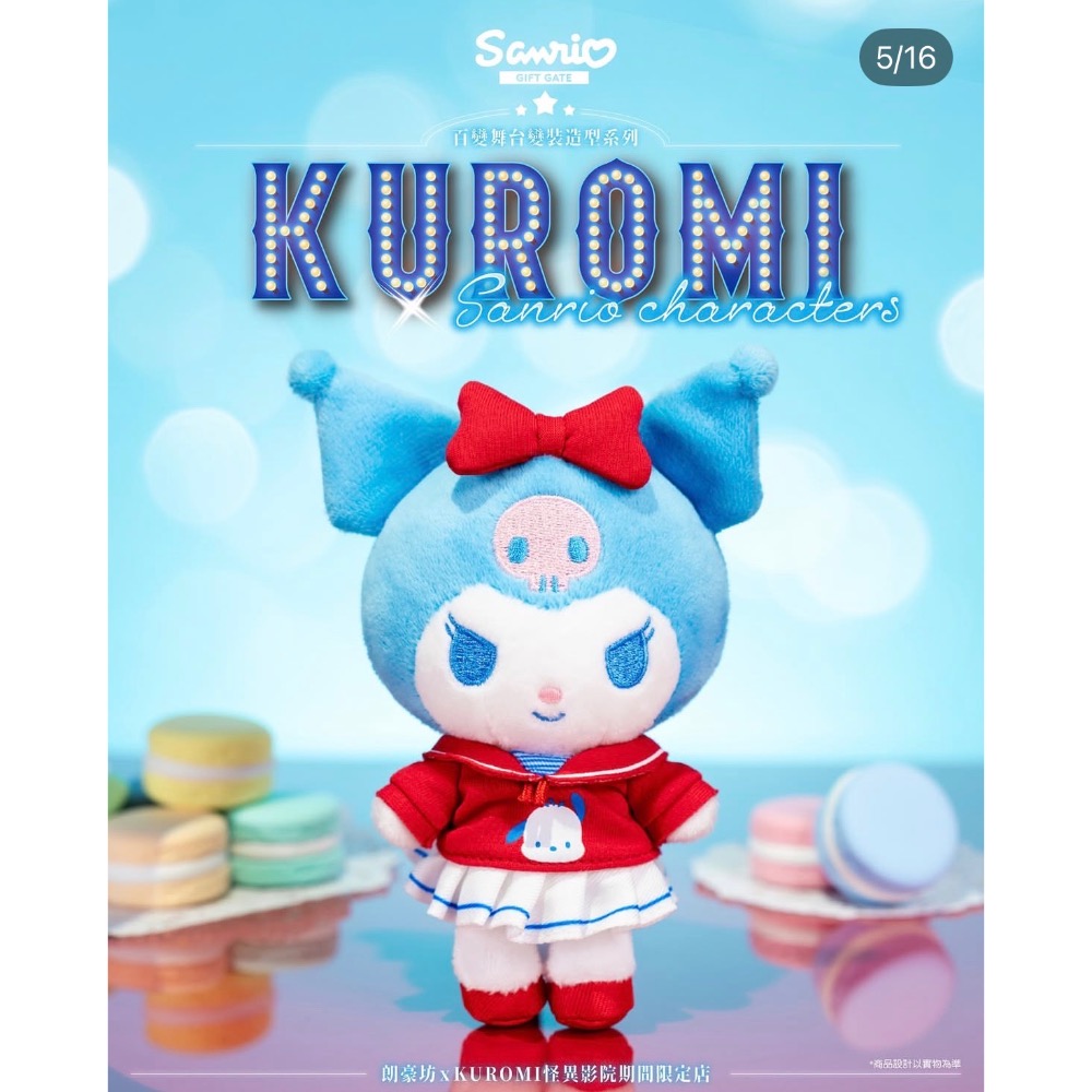 香港代購kuromi 怪異影院快閃店精品-規格圖6