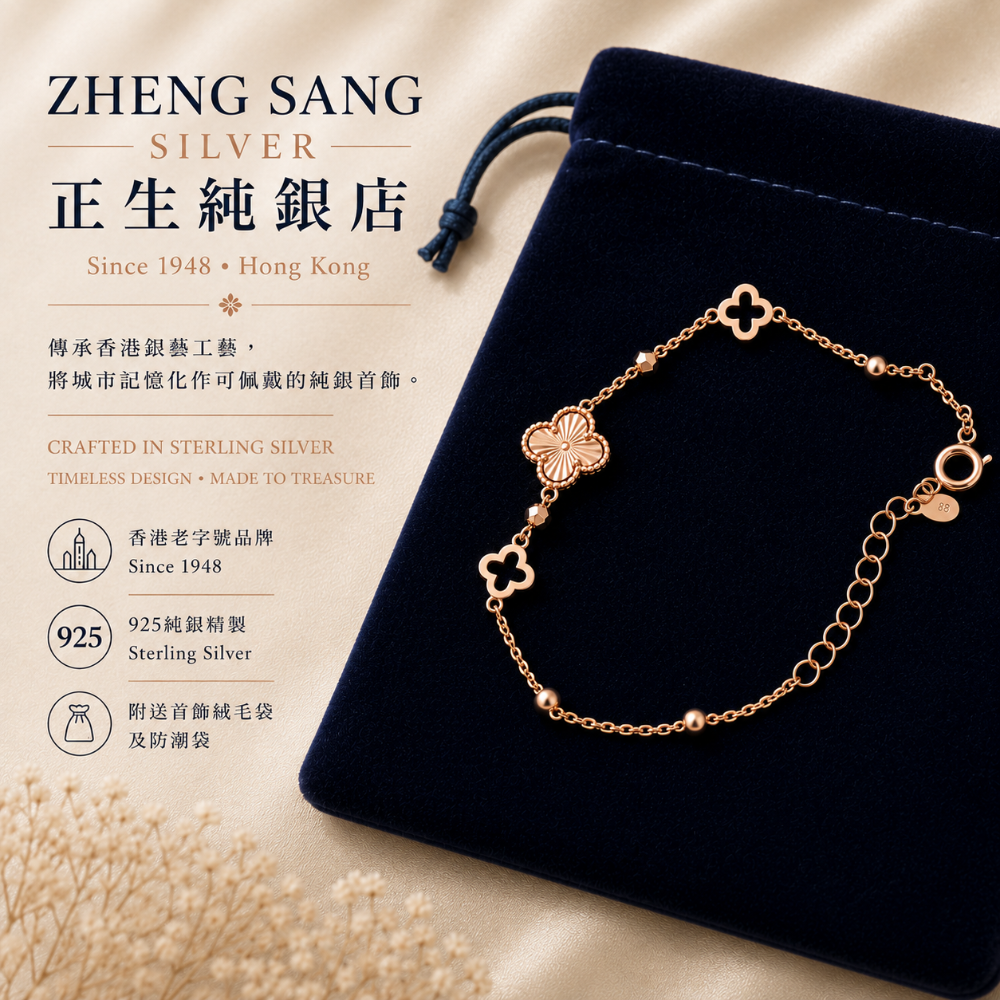 鍍玫瑰金