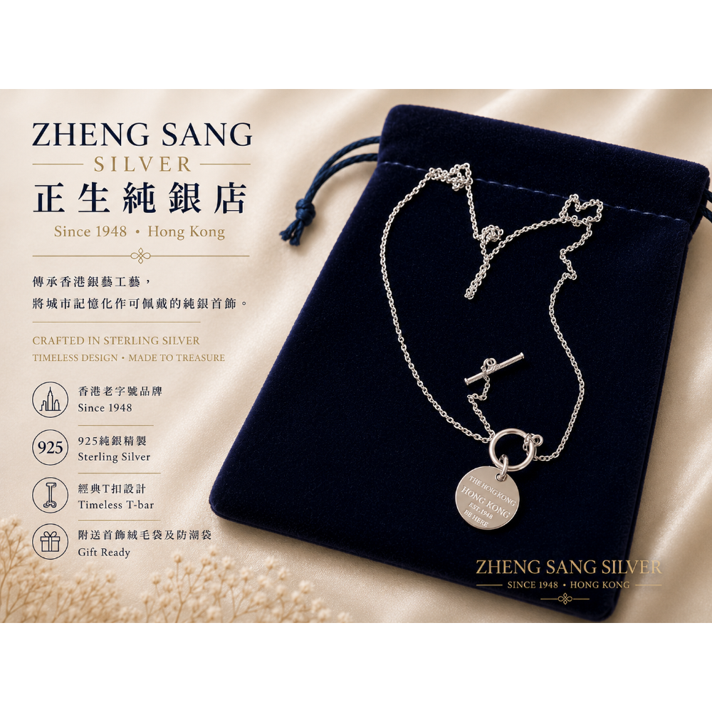 T扣銀牌項鏈