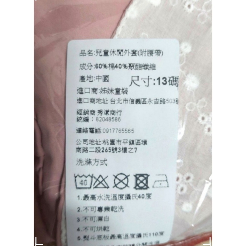 全新 兒童休閒風衣外套（附腰帶）-細節圖3