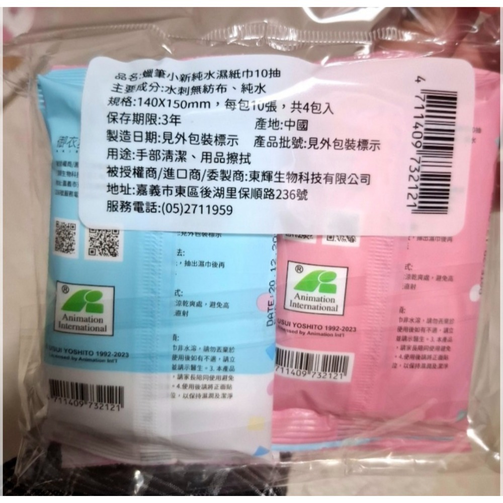全新 蠟筆小新純水濕紙巾-細節圖4
