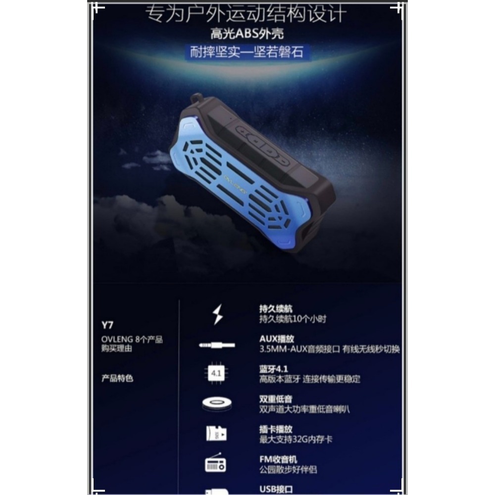 全新 OVLENG Y7 Blossom 藍芽喇叭 藍芽音響 TF card 行動電源-細節圖2