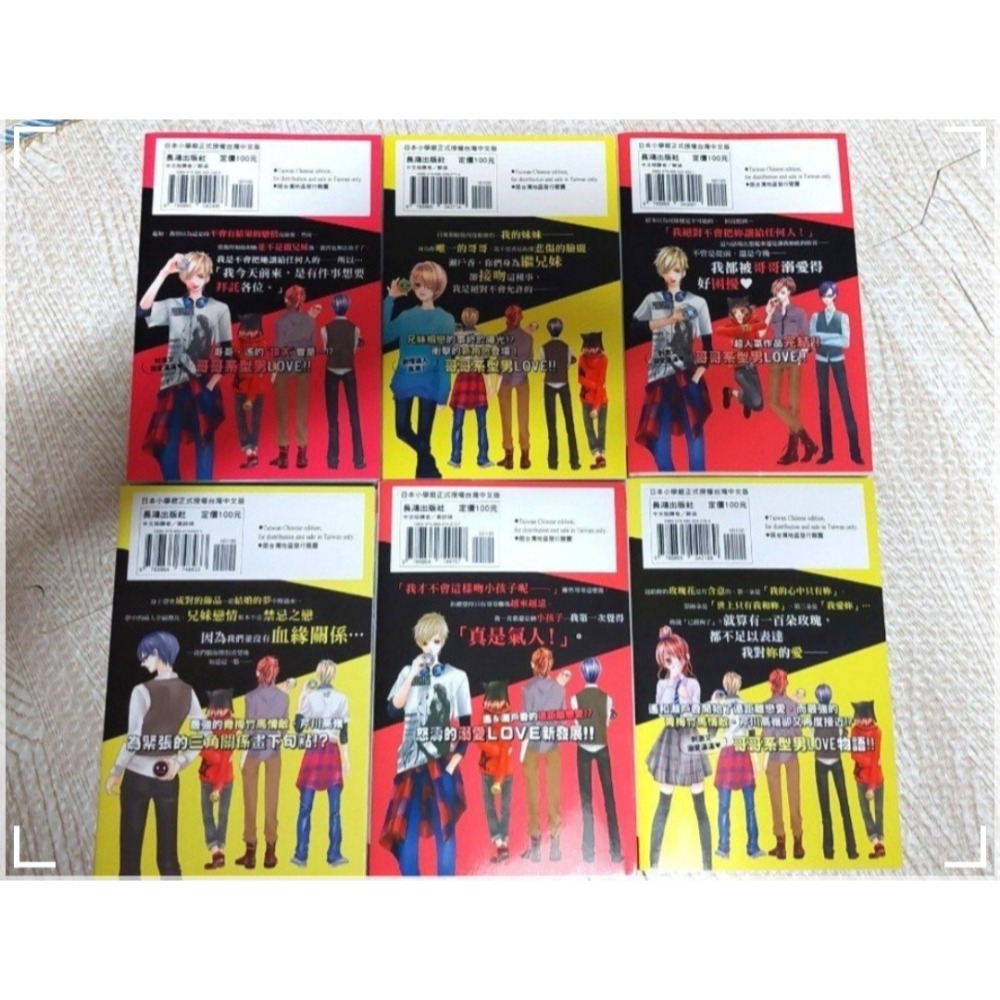 二手漫畫 被哥哥溺愛的好困擾少女漫畫-細節圖4