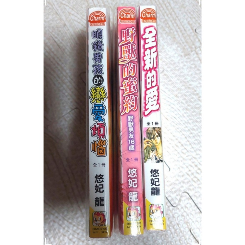 二手少女漫畫（悠妃龍）-細節圖3